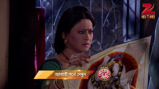 Goyenda Ginni  EP  400  Webisode ক্যালেন্ডার এর পিছনে ডাইরির পাতা আটকানো কেন   Zee Bangla [upl. by Jacey921]