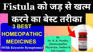 Fistula Ka Best Treatment Kya Hai  Fistula ki 3 Best Homeopathic Medicines [upl. by Paff]