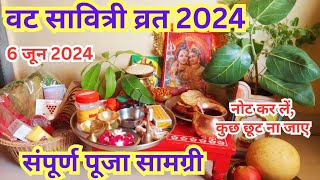 वट सावित्री व्रत पूजा सामग्री vat savitri vrat puja samagri2024 vat savitri vrat2024 trend 6june [upl. by Nahpos381]