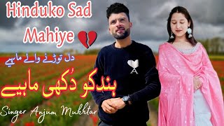 Hindko mahiye  Hindko songs  Pahari sad songs anjummukhtarwangathi [upl. by Einram677]