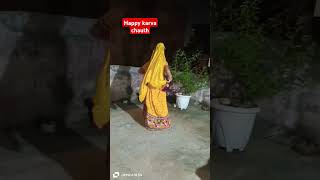 Happy karva chauthaaja ve mahitrendingshortvideoviralvideo [upl. by Unhsiv960]