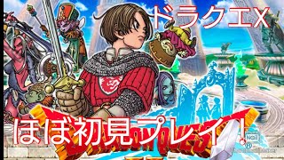 【LIVE】Ver6ストーリー配信 ここからの勝ち筋は…【ネタバレ注意】ドラクエ10 ドラクエX [upl. by Yendahc956]