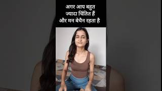 🤯 😰 Anxious and Restless Mind ke liye Mudra yoga ytshortsfeed shorts [upl. by Airaet]