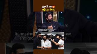 🫂 ఇదీ రా friendship అంటే Allu Arjun about relationship with Prabhas viral spirit pushpa2 shorts [upl. by Krug149]