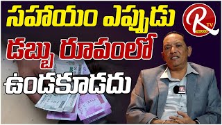 Money Guru Rajashekar Talk About Money Transactions  Dont Help to Any One RTV Telugu [upl. by Elisa]