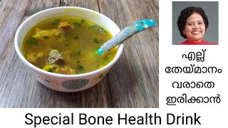 Osteoporosis തടയാൻ Drink  Dr Lizy K Vaidian [upl. by Codi901]