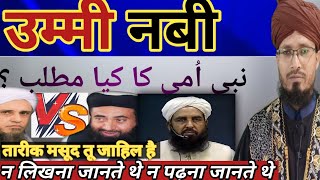 BE PADHE LIKHE NABI QURAN KI KUCHH AAYAT ME GRAMMAR KI GHALATI HAI SAHABA SE KITABAT ME MISTAKE [upl. by Eziechiele]