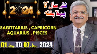 SAGITTARIUS  CAPRICORN  AQUARIUS  PISCES  01 to 07 January 2024  Syed M Ajmal Rahim [upl. by Nohtan]