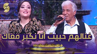 بعد سنوات جلطي يعود ويغني حبيت أنا نكبر معاك [upl. by Ulrikaumeko]