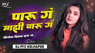 Paru Ga Mazi Paru Ga Dj Song  Instagram Trending Marathi Song  DJ PFX KOLHAPUR [upl. by Asli]