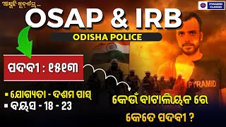 Odisha police recruitment 2024  osap irb vacancy 2024  irb age limit Syllabus  Pyramid Classes SI [upl. by Wales]