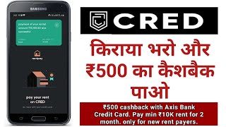 How to Pay House Rent in Cred App  Pay your house rent by credit card  Pay rent and get cashback [upl. by Eicnahc]