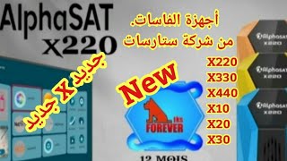 ALPHASAT أجهزة الفاسات الجديدة من شركة استارسات [upl. by Ainad]