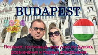 🇭🇺 VLOG 83 Budapest  Day 1  Danubius Hotel Hungaria City Center  Boat ride  Ferris Wheel [upl. by Gnouhk368]