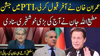 Imran Khans Deal Done  Matiullah Jan Gives GOOD NEWS  Sahafi  Neo News  JF2W [upl. by Ibrek]