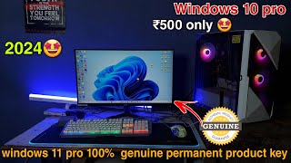 how to get windows 11 pro key  upgrade your windows 😍  best website to buy windows key 2024 [upl. by Aubreir]