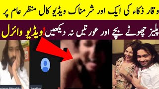 Waqar Zaka Leaked Video Call  Uzair Tv [upl. by Ryann]