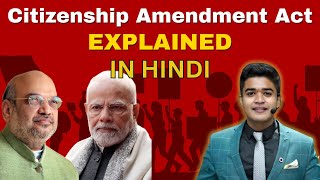 What is CAA act🔥 CAA law explained  Indias New Citizenship Law Explained  CAA In HINDI [upl. by Thorsten864]