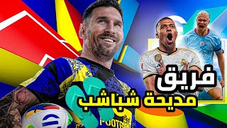 جربت لعبة  eFootball mobile 📱⚽ اول مره [upl. by Yecal]