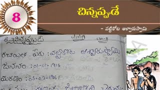 8th class  Telugu  8చిన్నప్పుడే lesson  question and answers and all bits with HD QUALITY [upl. by Nylirek676]