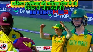 WomensT20 WORLD CUP 2024 match3 Highlights SOUTH AFRICA W VS WEST INDIES W HIGHLIGHTS [upl. by Suoirad977]