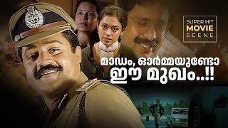 Commissioner Malayalam Superhit Movie Scene കമ്മീഷണർ മലയാളം മൂവി സീൻ Amrita TVamritamovies [upl. by Aciretehs]