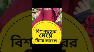 islamic video islamic life  এসো ইসলামের পথে [upl. by Eceinaj]