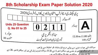 8th Scholarship Exam Paper Solution 2020  Urdu 25 Question  Q No 01 to 25  Medium Part 04 [upl. by Pollerd]