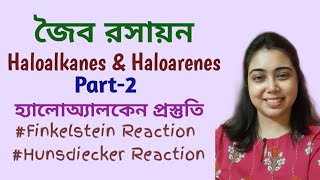 Haloalkanes and Haloarenes Part2  Preparation of Haloalkanes  In Bengali Class12  WBCHSE [upl. by Oikim]