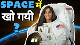 WHY SUNITA WILLIAMS and BUTCH WILMORE STUCK IN SPACE Jahangir Ansari [upl. by Alcine]