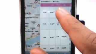 フレームのスクロール方法  iPhone5の使い方動画 [upl. by Lesko]