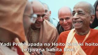 Yadi Prabhupada na hoito [upl. by Ibby510]