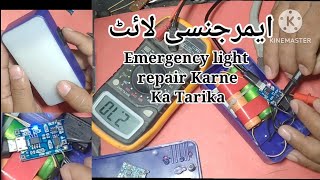 How to make emergency lightEmergency light repair Karne Ka TarikaElectric WibesWaqas ahmed [upl. by Nebeur]