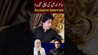 How Much was Sahir Lodhi’s First Salary [upl. by Leahkim]