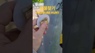 보물찾기 Treasurehunt [upl. by Eanrahs]