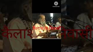 Narayan Swami kailash ke nivasi shorts santvani narayanswaminabhajan viral [upl. by Kryska330]