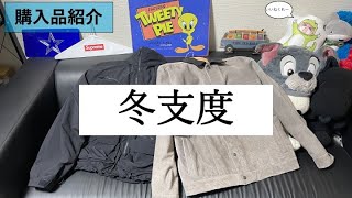 【メンズファッション】冬支度アウター購入品紹介〔WACKO MARIATHE NORTH FACE〕 [upl. by Aneekan]