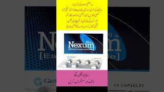 Nexum capsule 40 mg uses in urdu Nexum capsule 20 mg uses in urdu Esomeprazole 40 mg [upl. by Rafaelof]