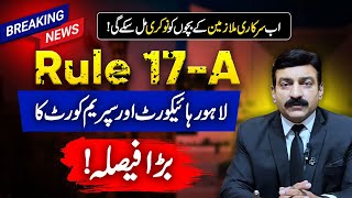 🔥🔥 BIG DECISION on Rule 17A by Supreme Court of Pakistan and Lahore High Court  Raja Naveed Azam [upl. by Weed]