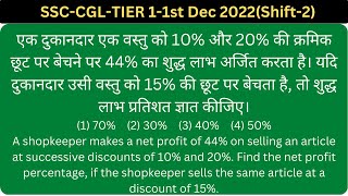 A shopkeeper makes a net profit of 44 on selling an article at successive discounts of 10 and 20 [upl. by Riti605]