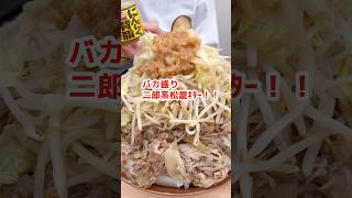 【大食い】二郎系松屋がどうしても食べたい田舎の主婦 デカ盛り モッパン mukbang 料理 爆食い 大食い [upl. by Centeno]