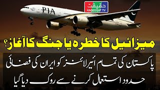 CAA Bars Pakistani Airlines from Utilizing Iranian Airspace for Flights [upl. by Eaver]