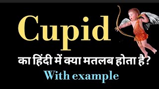 Cupid meaning l meaning of cupid l cupid ka matlab Hindi mein kya hota hai l vocabulary [upl. by Dilisio731]