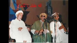 cheikh ahmed lyo leo gasba badwi الشيخ أحمد ليولله عليك يا لكمري [upl. by Eartha]