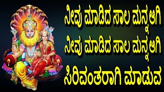 Shree Lakshmi Narasimha Runa Vimochana Stotram Most Powerful Mantra Jayasindoor Bhakthi Geetha [upl. by Glasgo]