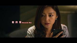 洩密者們  THE LEAKERS  OFFICIAL TRAILER  CRIME THRILLER  21 JUNE [upl. by Annairdna]