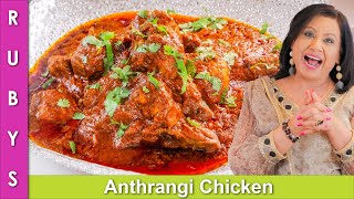 Weekend Special Dish Anthrangi Chicken Recipe in Urdu Hindi  RKK [upl. by Ainoval689]