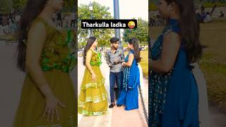 Londa hai Ya Tharkulla😜🤣trendingshorts shorts funny [upl. by Akeim]