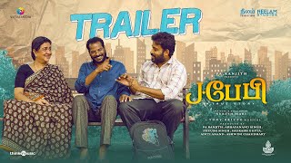 JBaby  Official Trailer  Dinesh  Urvasi  Suresh Mari  Tony Britto  Pa Ranjith [upl. by Holtorf]