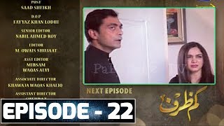 Kamzarf Episode 22 Teaser Kamzarf Episode 22 Promo  Kamzarf Episode 21 Review  HAR PAL GEO [upl. by Grosberg]